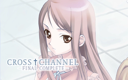 CROSS†CHANNEL最新作の画像
