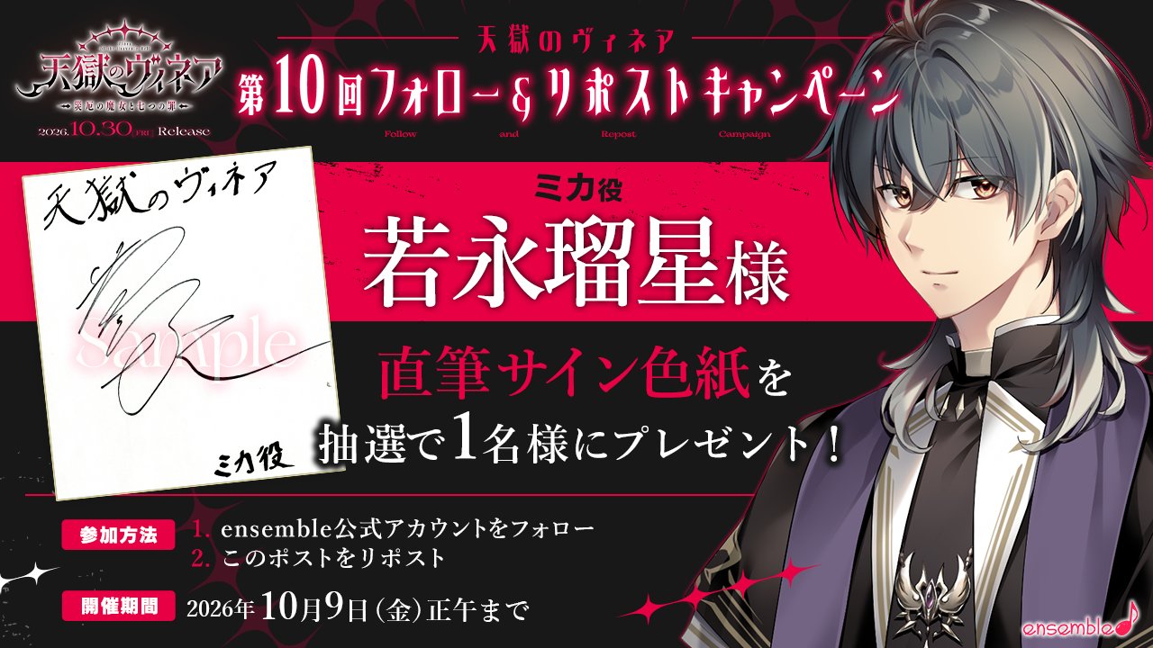 第10回RPキャンペーンを開始。のサムネイル画像