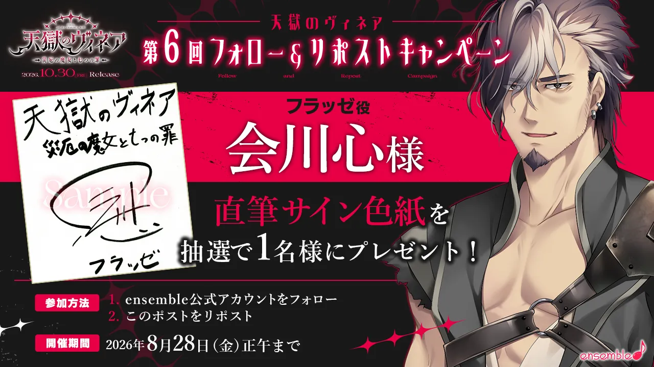 第6回RPキャンペーンを開始しましたのサムネイル画像