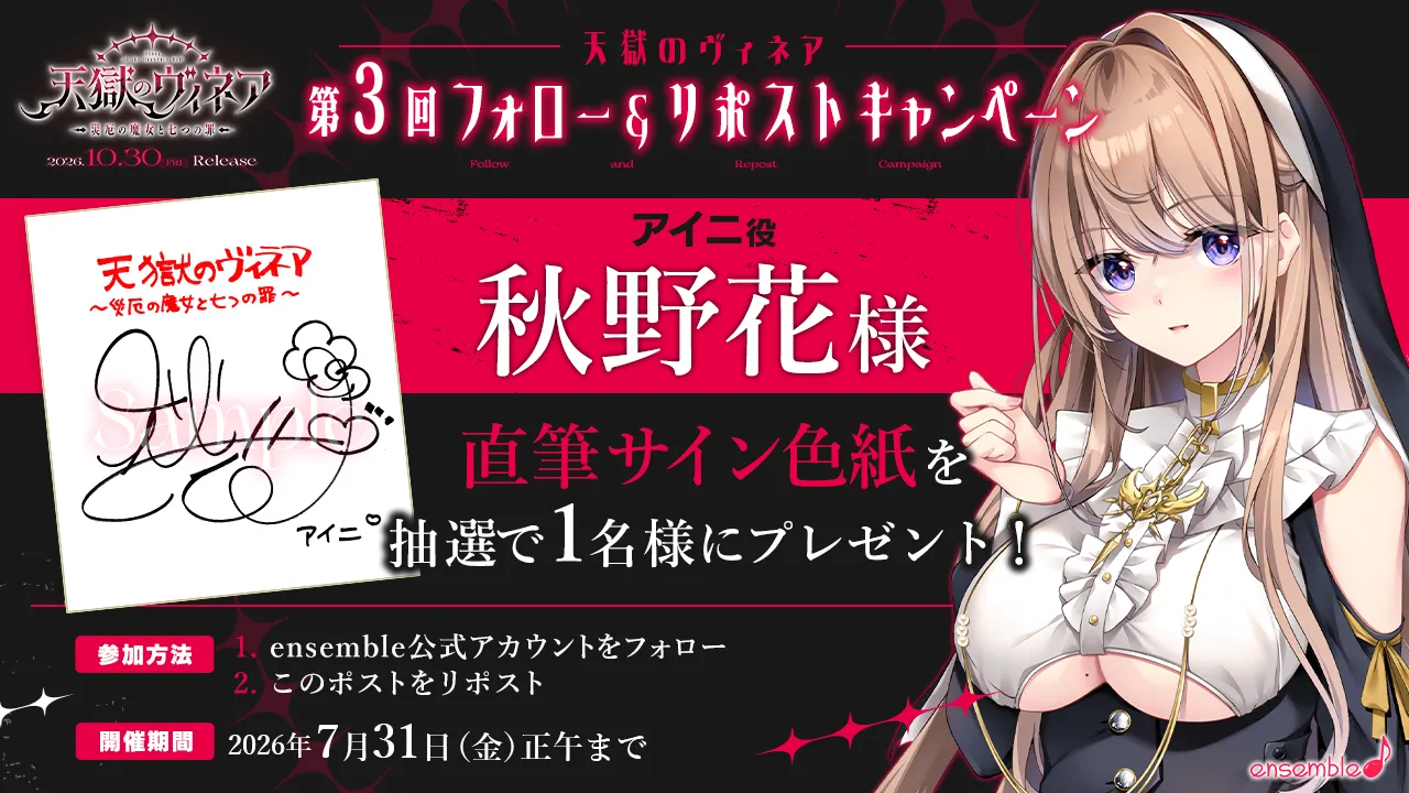 第3回RPキャンペーンを開始しましたのサムネイル画像