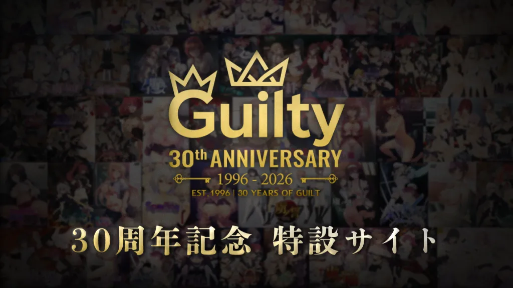 30周年記念特設サイトを公開しましたのサムネイル画像
