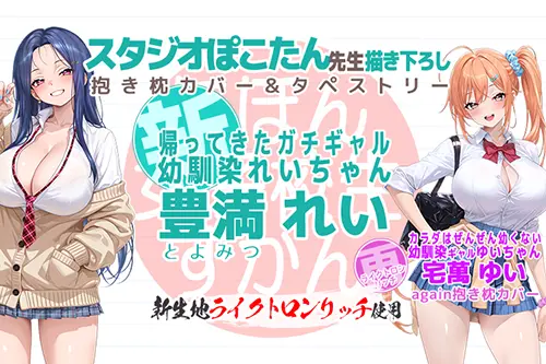 『豊満 れい』サブビジュアル